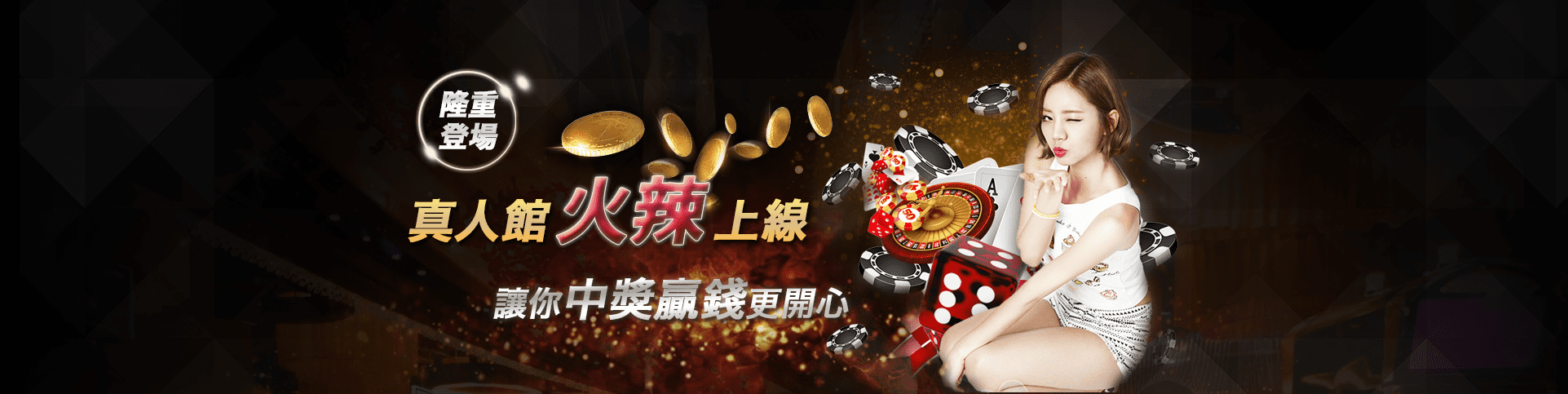 3Q娛樂城隆重登場